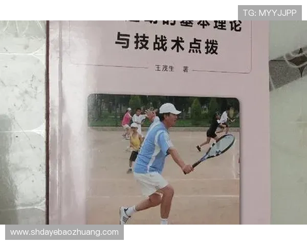 广州网球队防守战术深度分析与实战应用探讨